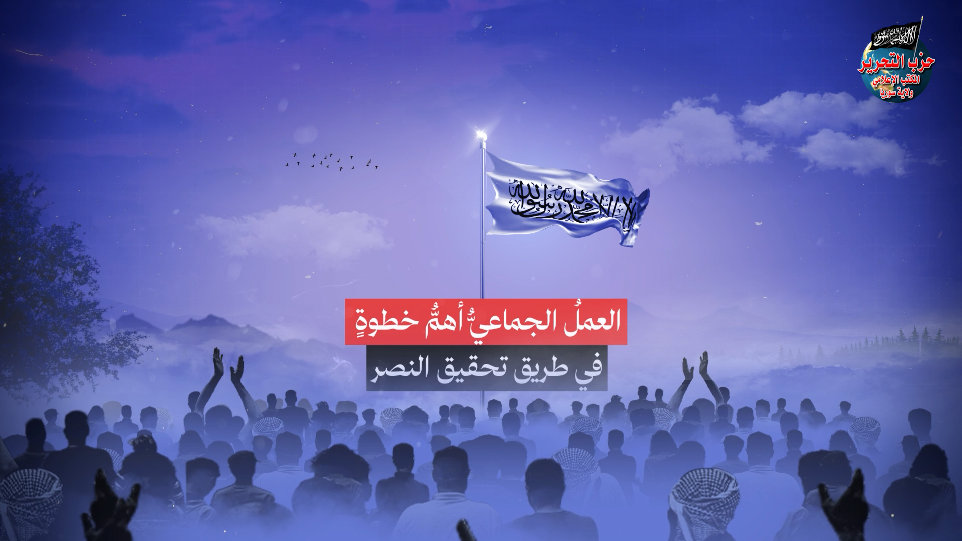 العمل الجماعي