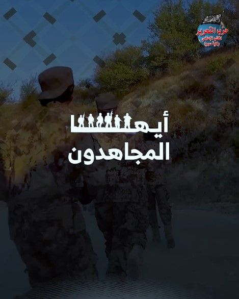 امجاهدون
