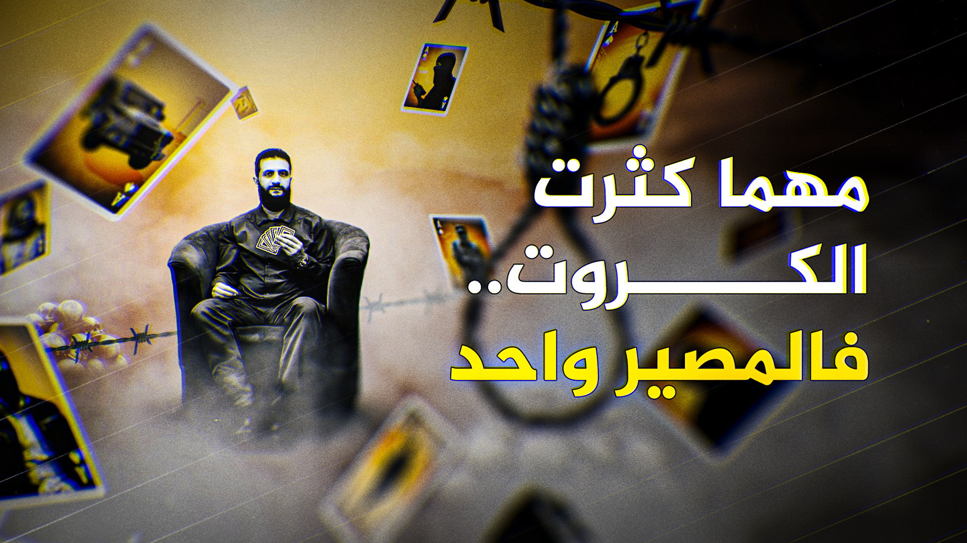 ثمبنيل الكروت 1