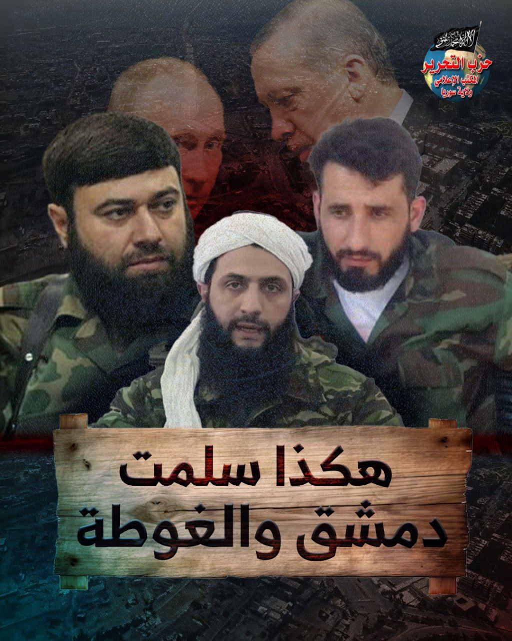 الغوطة