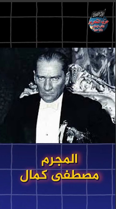 حقيقة الشعب التركي