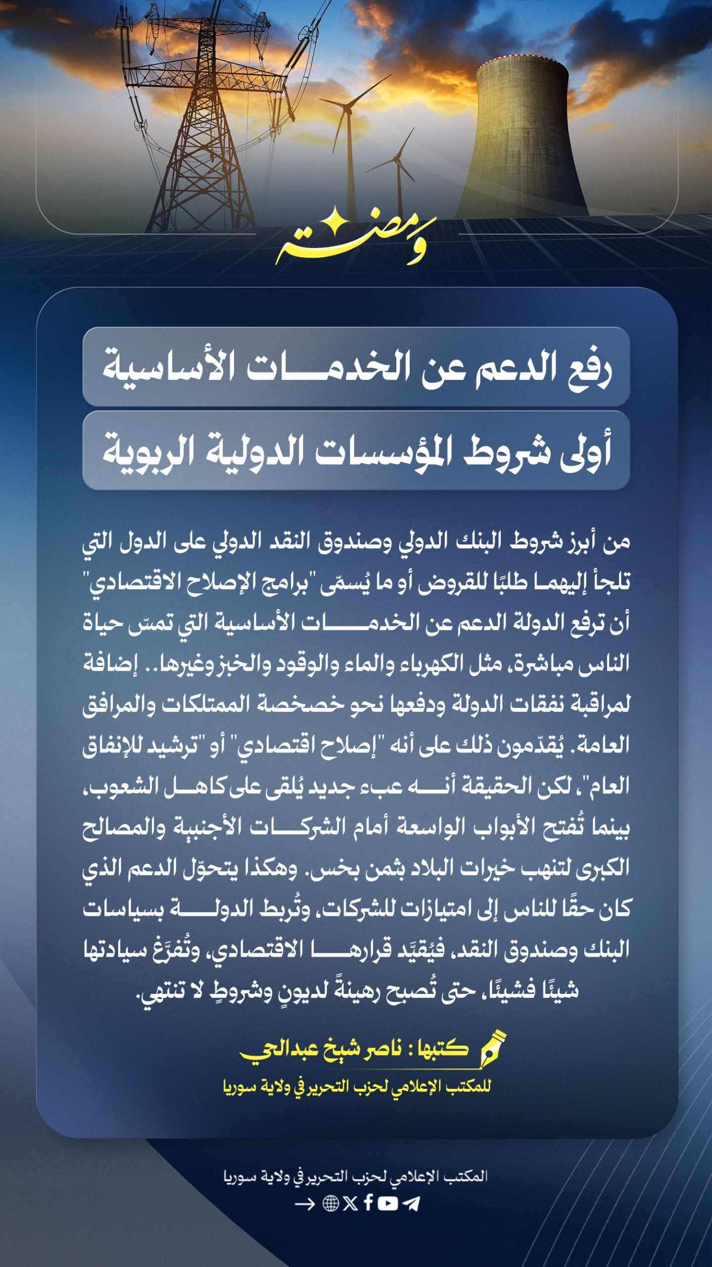 صورة واتساب بتاريخ 1447 05 09 في 16.17.51 1b72a6de