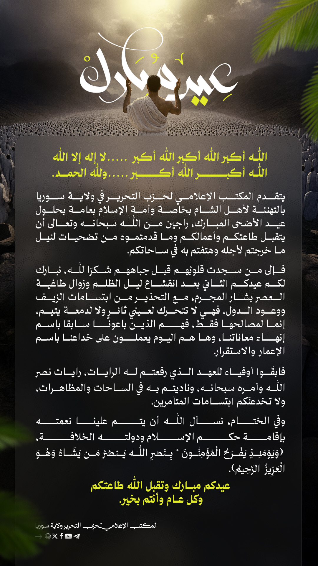 معايدة